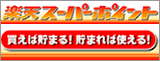 �y�V�X�[�p�[�|�C���g
